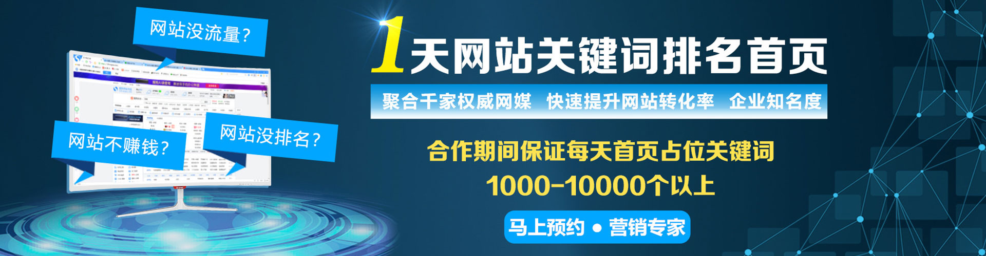 新北信息流营销